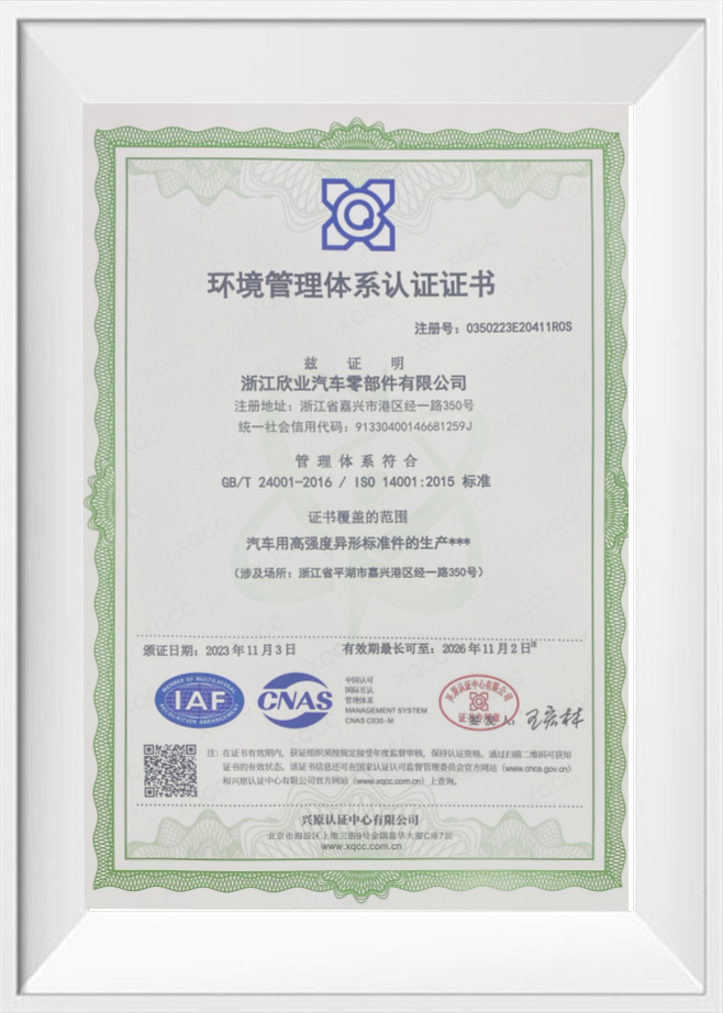 Certificación del Sistema de Gestión Ambiental